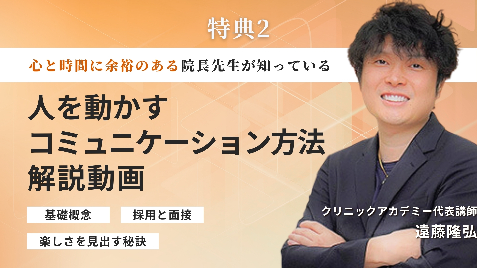 特典2イメージ